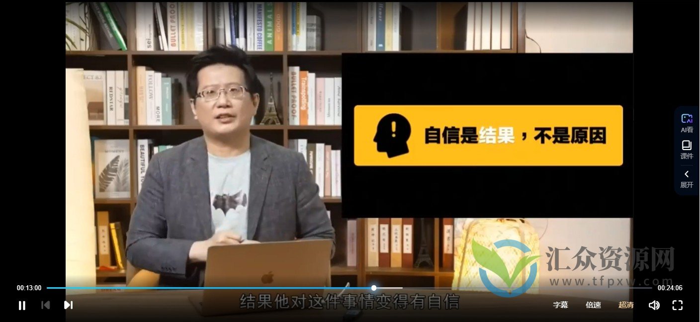 【表达学堂】黄执中公众表达课插图1