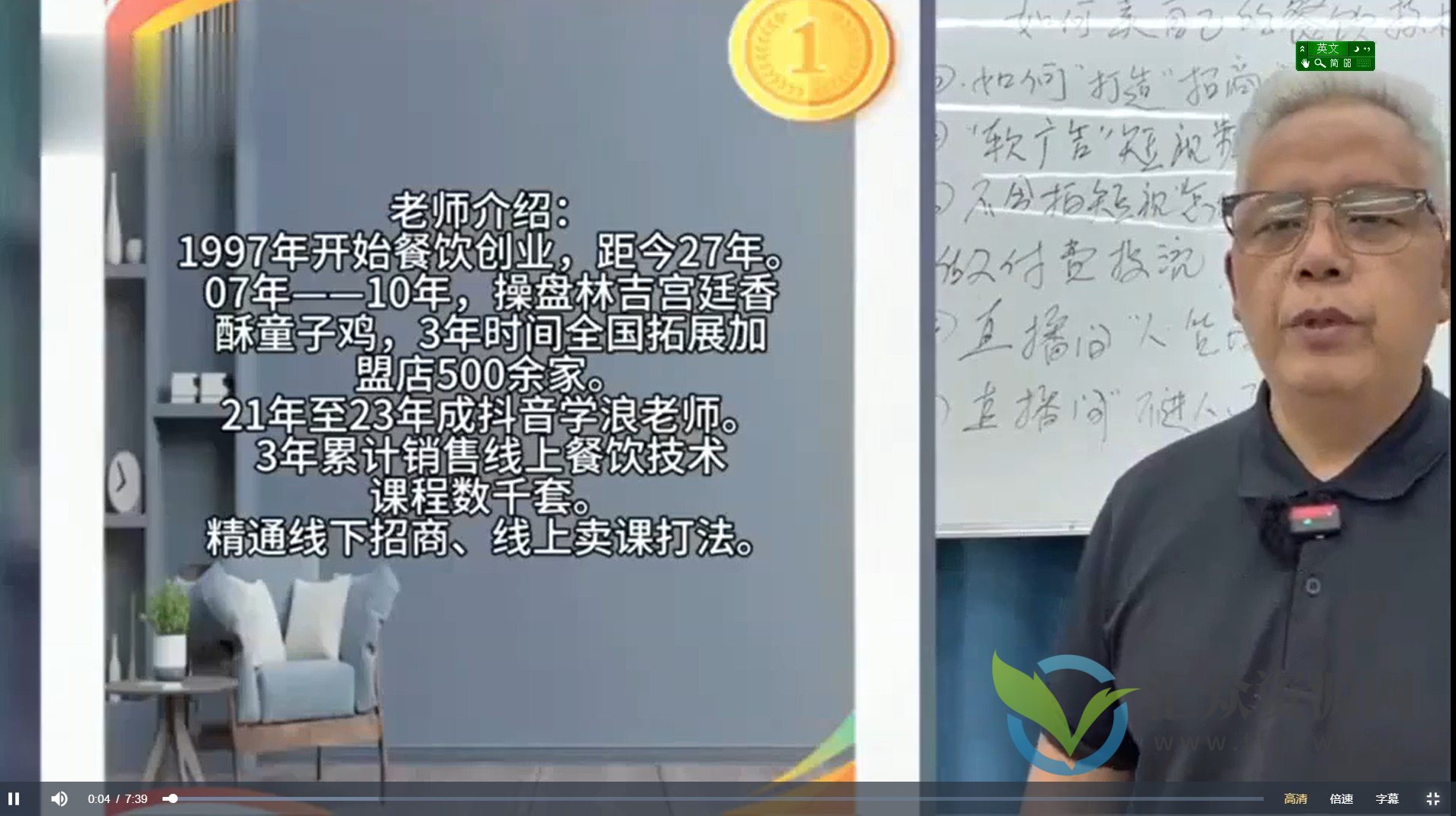 【李山林餐饮课】李老师打造餐饮超级个体户：线上卖技术、门店招学员、选品技巧、选址方法、门店运营管理等插图