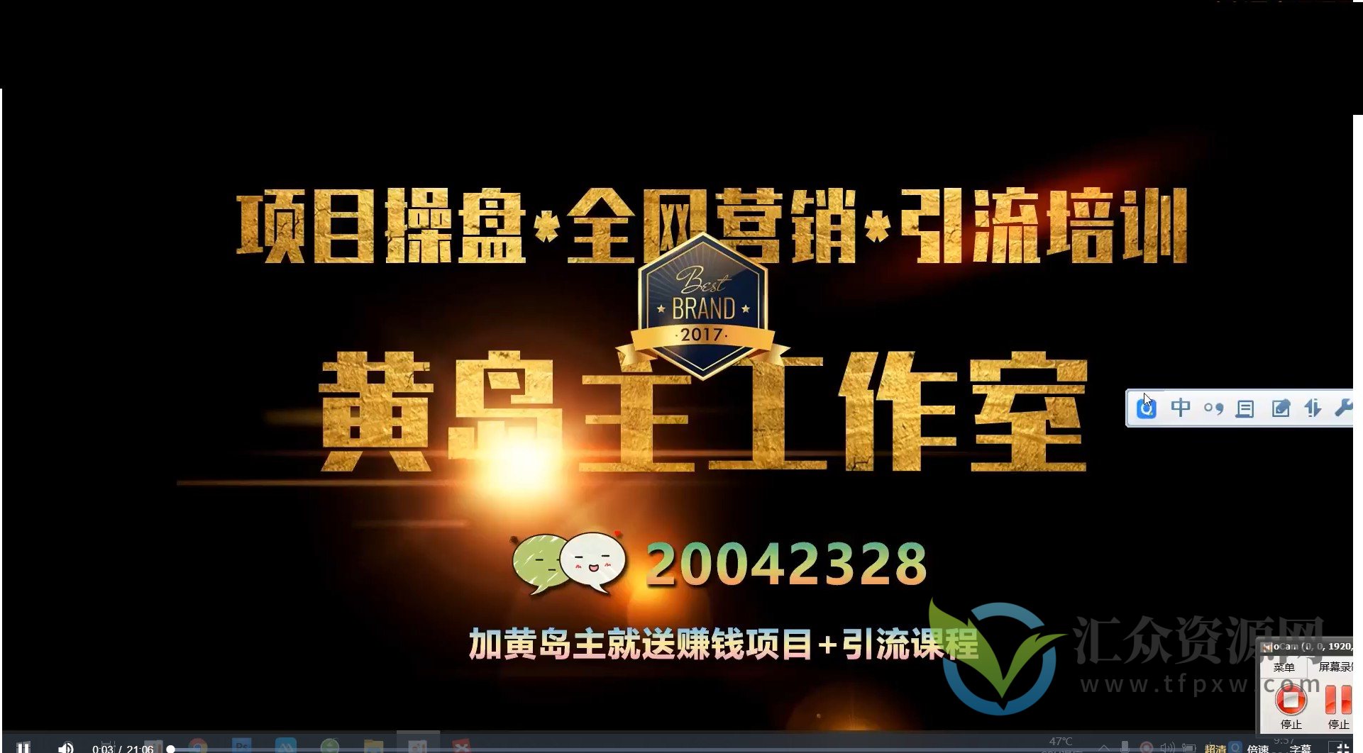 黄岛主收费培训《拼夕夕虚拟变现项目陪跑训练营3期》单天纯利润50-500元插图1