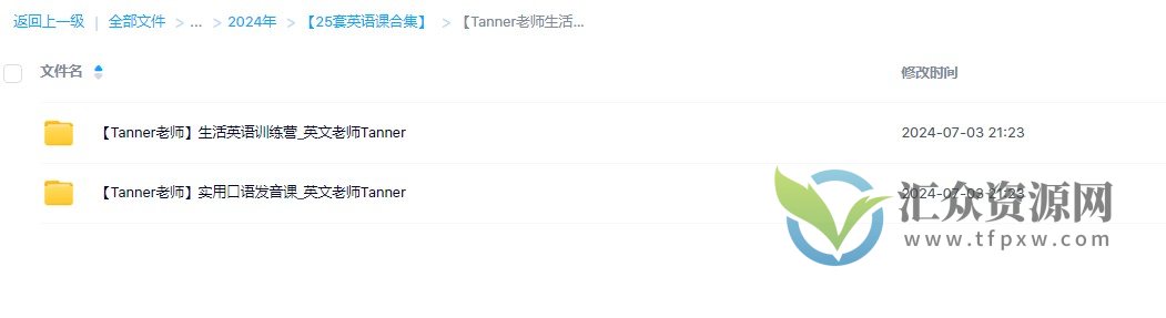 Tanner老师生活英语训练+实用口语发音插图