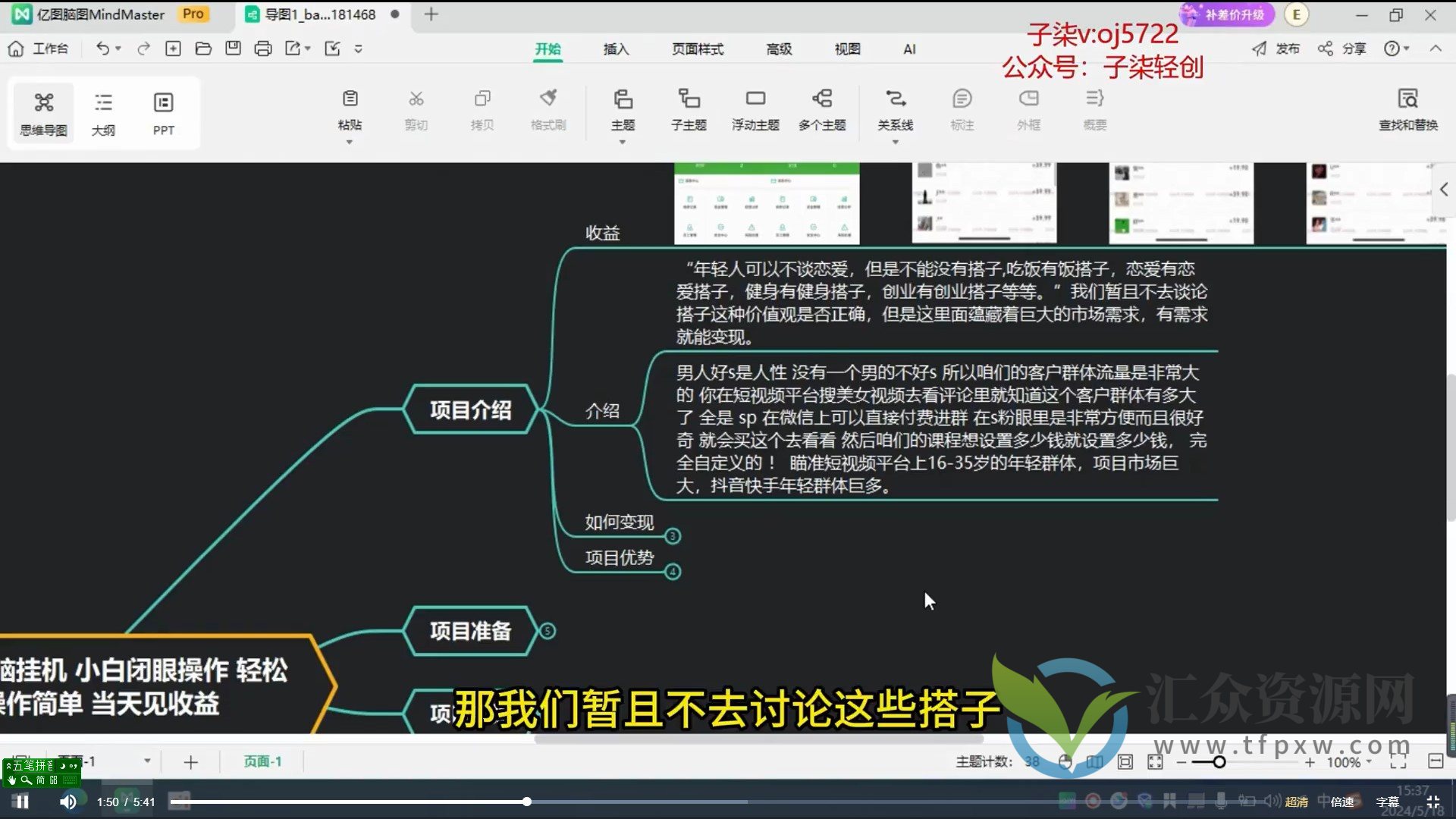 全自动成交 快手无脑挂机 小白闭眼操作 轻松日入1000+ 操作简单插图