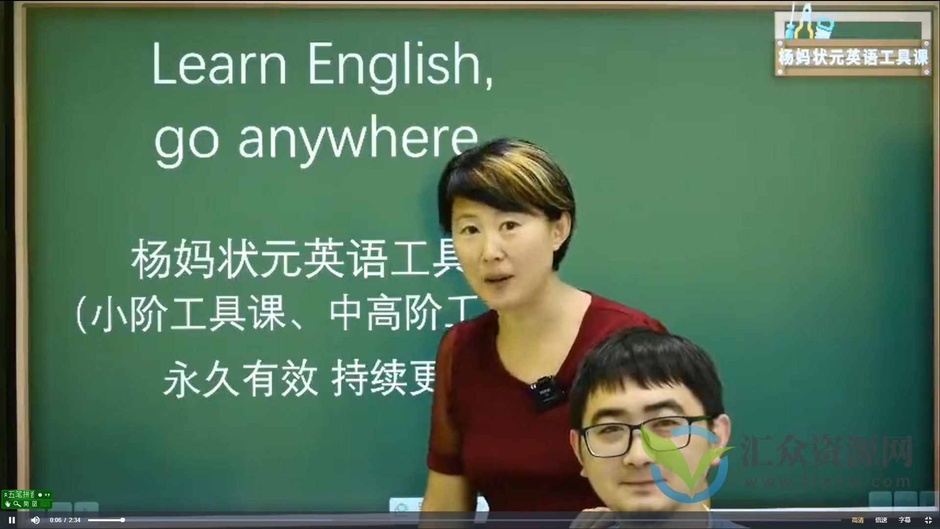 杨妈英语三套课程 口语训练营+英语拼读三合一+状元英语二合一插图1