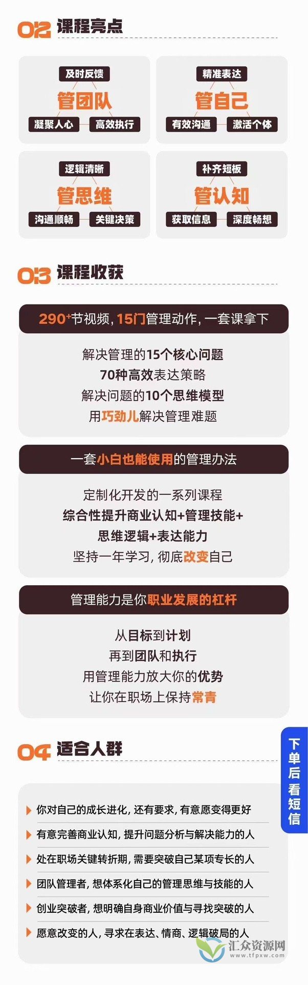 王达峰·破局发展系统课，商业认知，管理领导力，表达逻辑，好品智造插图1