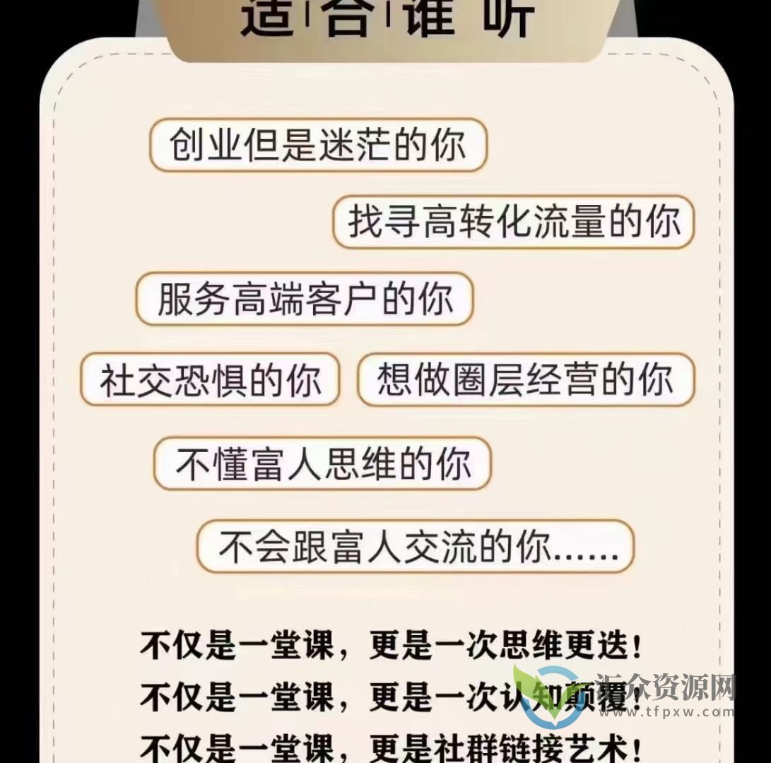 Gaga的富人成交的艺术课堂，教你不只跟富人做朋友插图1