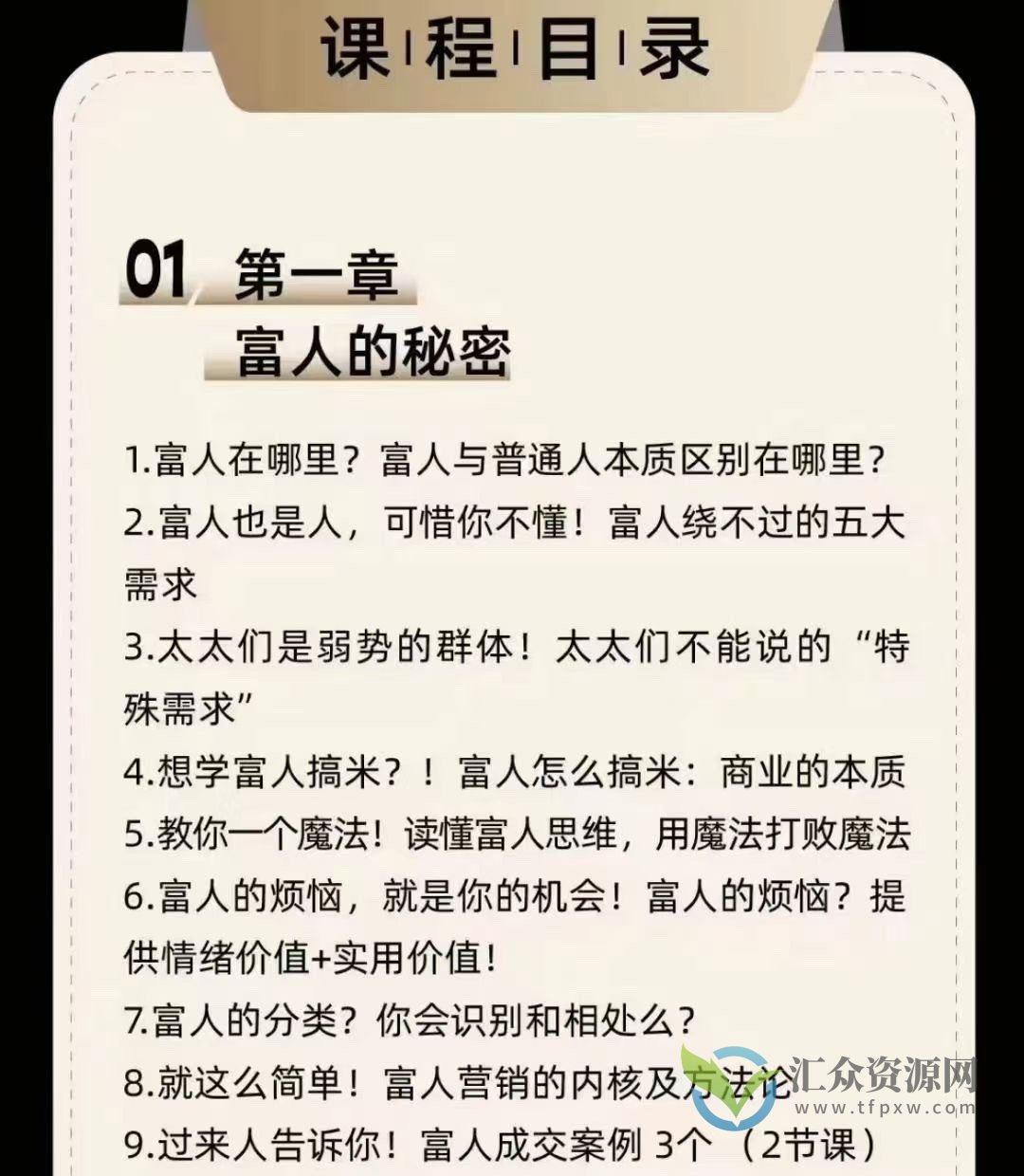 Gaga的富人成交的艺术课堂，教你不只跟富人做朋友插图2