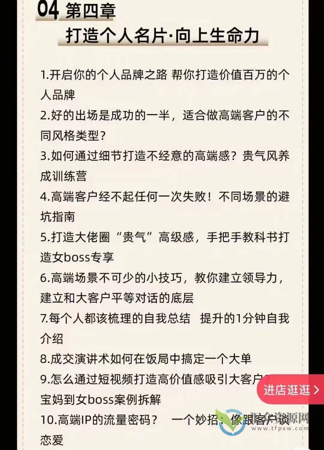 Gaga的富人成交的艺术课堂，教你不只跟富人做朋友插图3