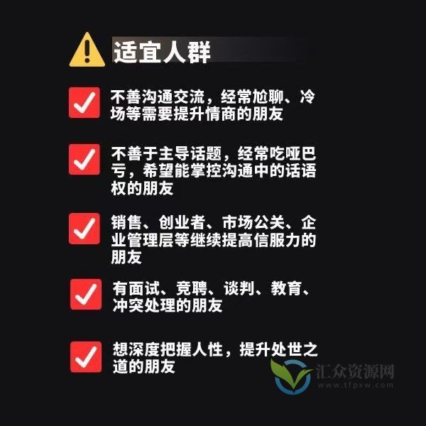 野生老板-学透鬼谷子谋略丨21堂最全攻心术，教你看懂人性没有搞不定的人插图1