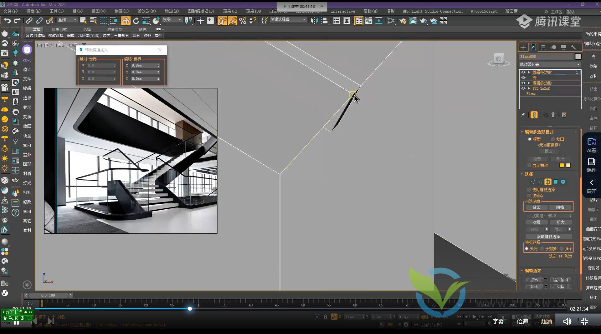 余笙2022年3DMAX高级建模班插图1