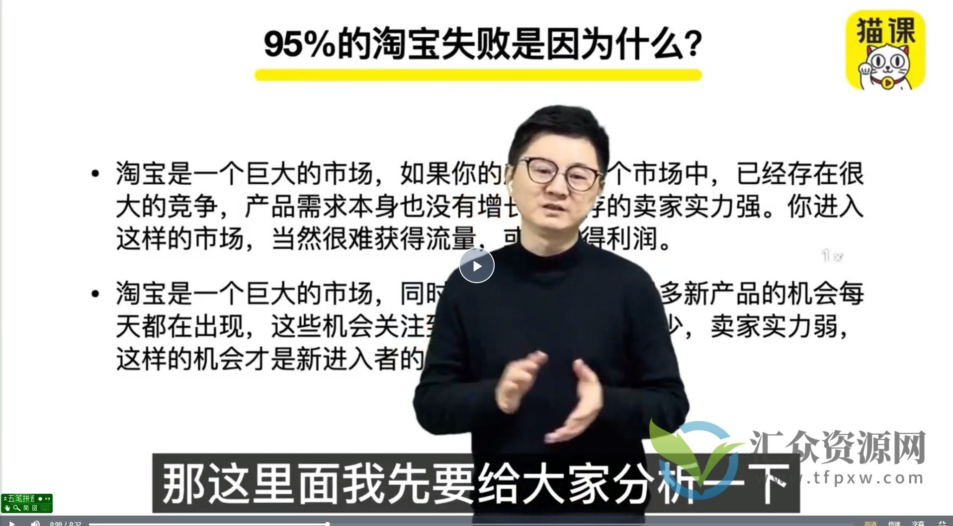 2024淘宝天猫运营实操课，从市场分析定位到产品策划，助你轻松打造爆品插图