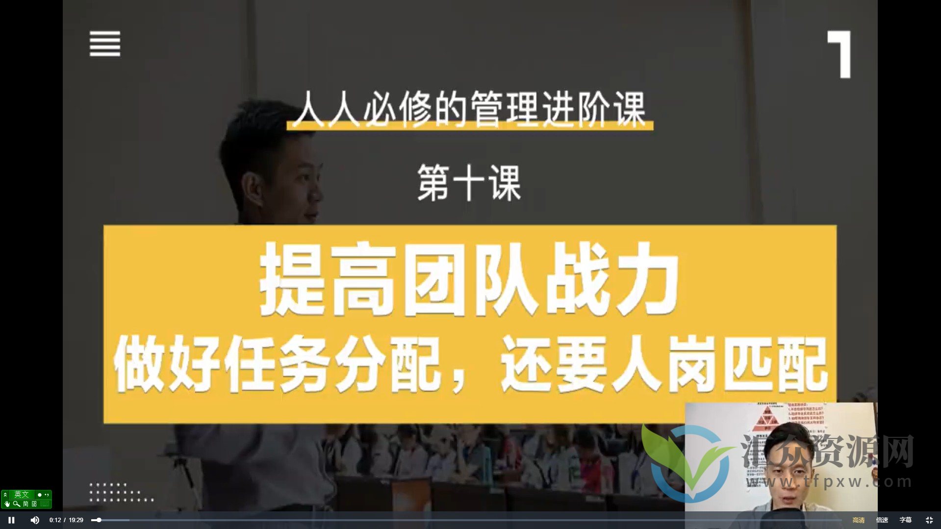 【跟少毅学加薪系列课 跟少毅学会知识管理】管理精英必修课插图1