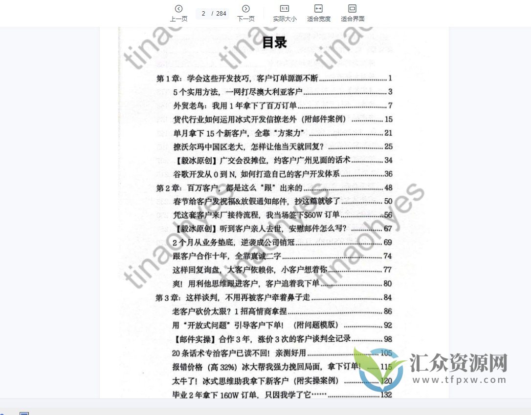 【米课内部资料】24年和20年出单手册插图1