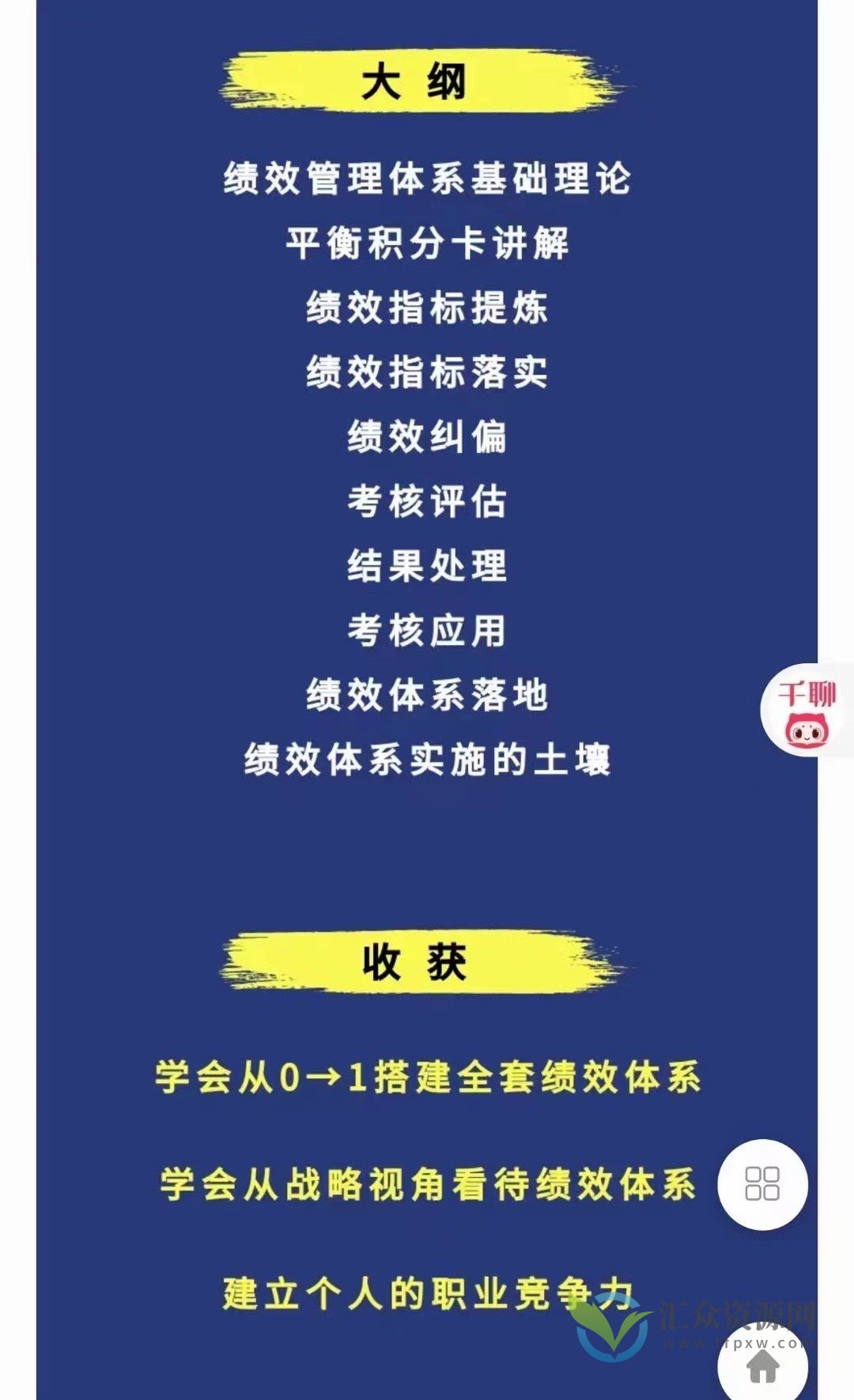 李振涛【系统大课】建立绩效体系的正确姿势插图