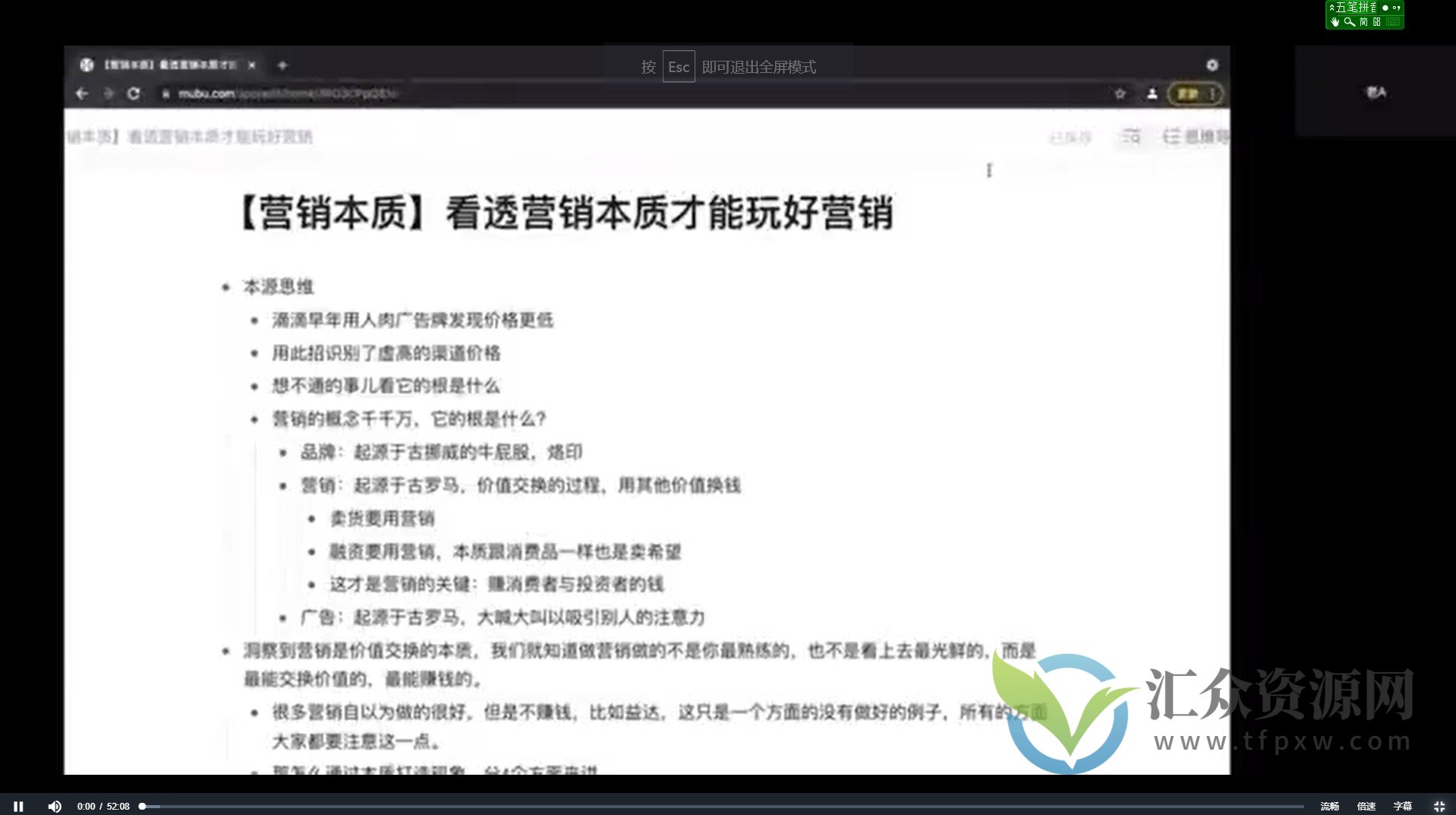 老A营销训练营(更24年10月)，轻理论，重实战，轻概念，重本质插图