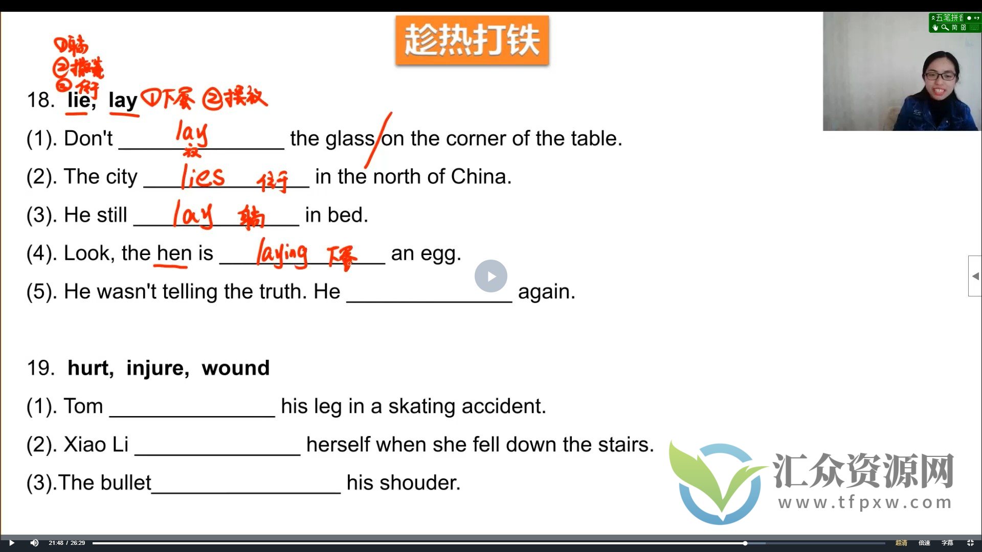 【波波英语】零基础语法逆袭课程（适用所有想学好语法学生）插图3