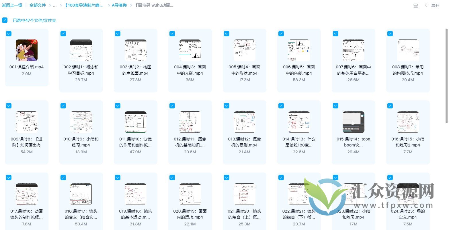 【画带笑 wuhu动画人空间】从入门到实战的动画分镜绘制教程！插图